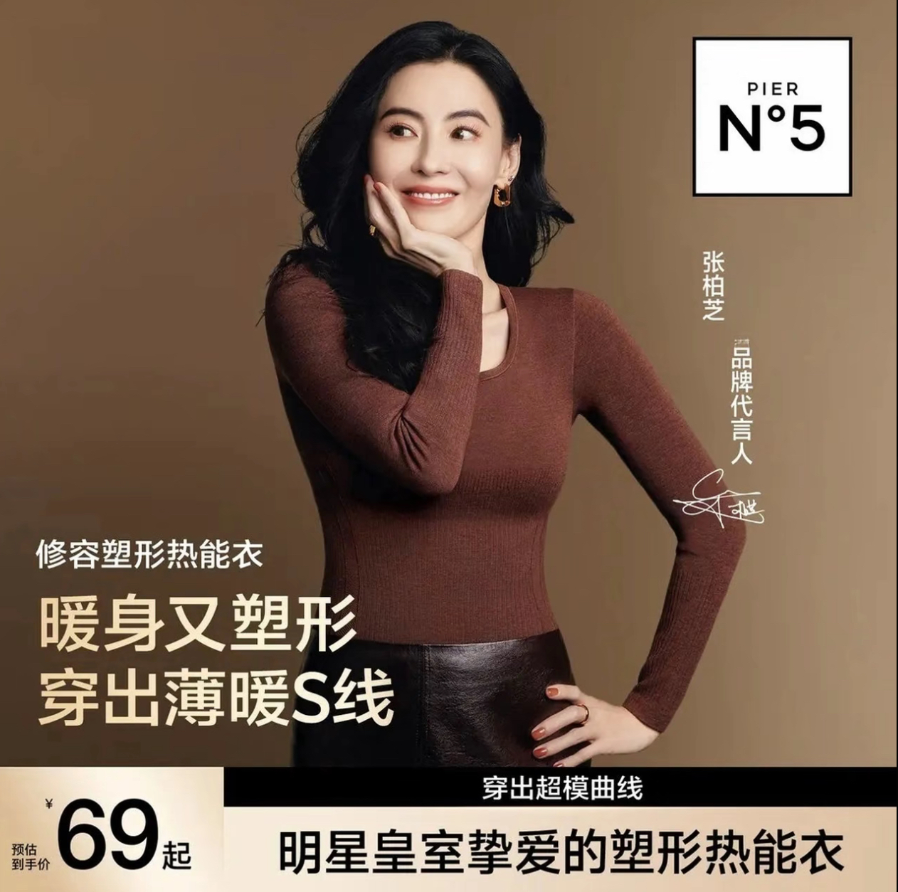 【明星代言同款】草本修容塑型热能衣打底秋冬保暖修身显瘦套装