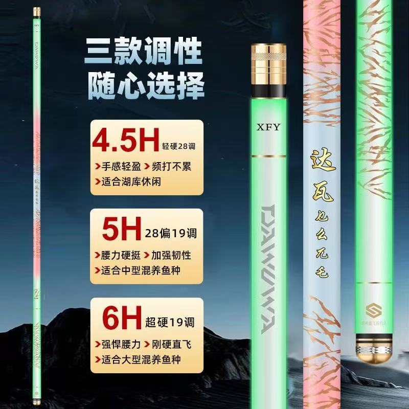 达瓦乜么兀乇小锥度轻量大综合超轻超硬鲢鳙翘嘴草鱼竿