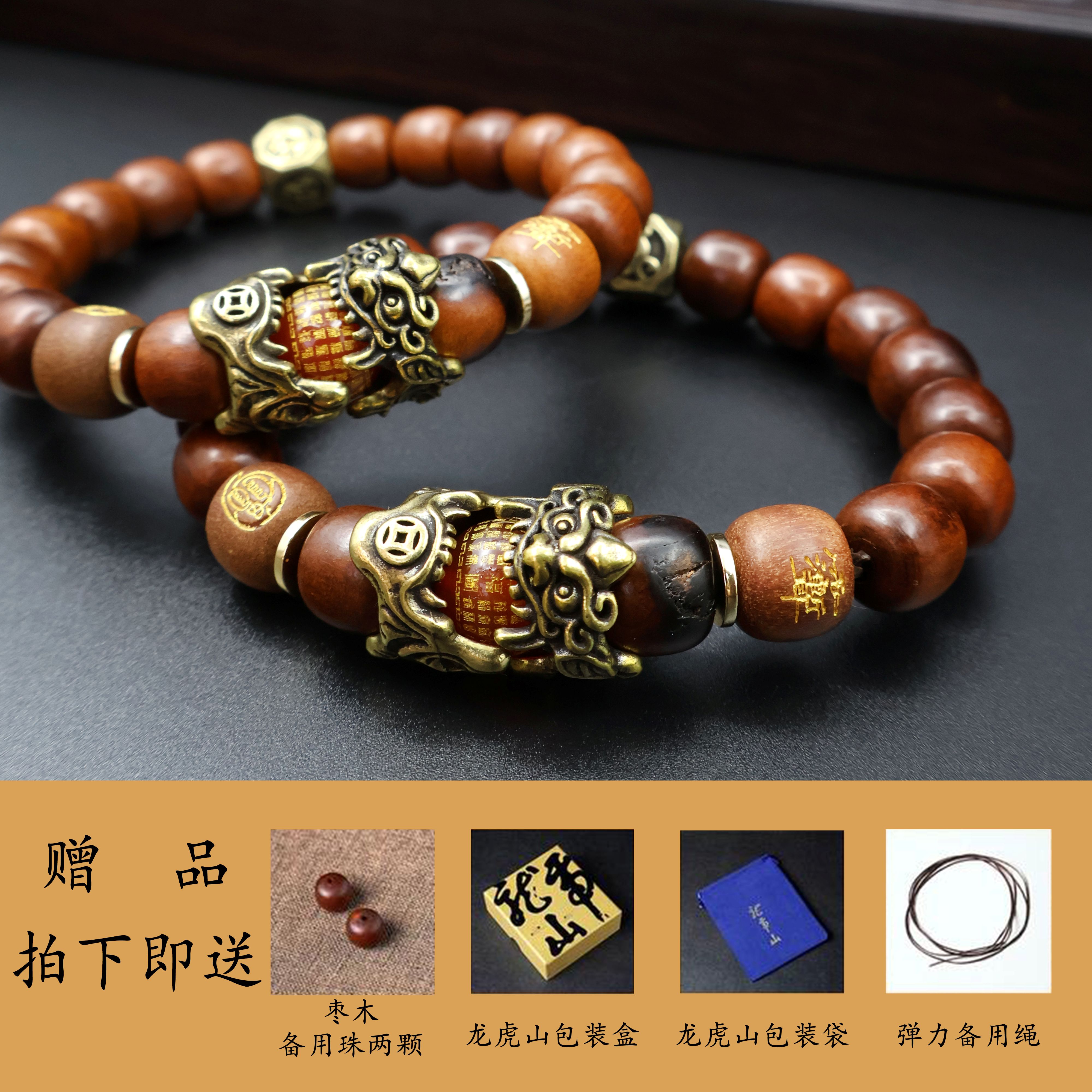 合金手链 【龙虎山貔貅雷击枣木手串带一颗雷珠】国风创意珠串