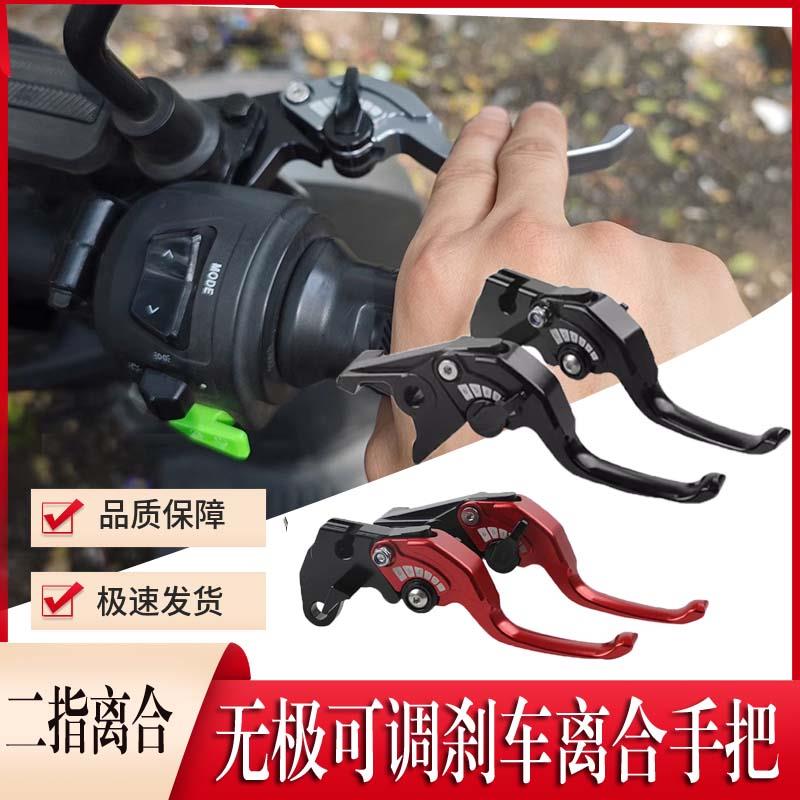 适用无极DS525X ds625x短款两指牛角CU625/525竞技刹车离合手把
