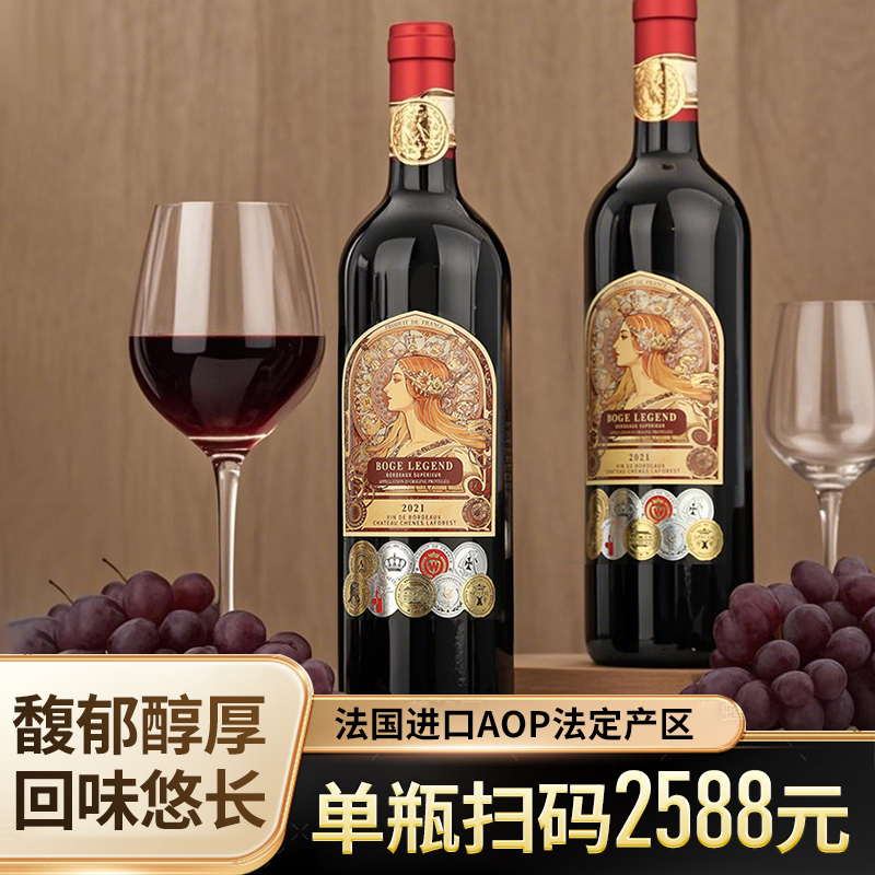 法国原瓶进口干红葡萄酒礼盒装适合高端送礼传奇古堡法国红酒2瓶