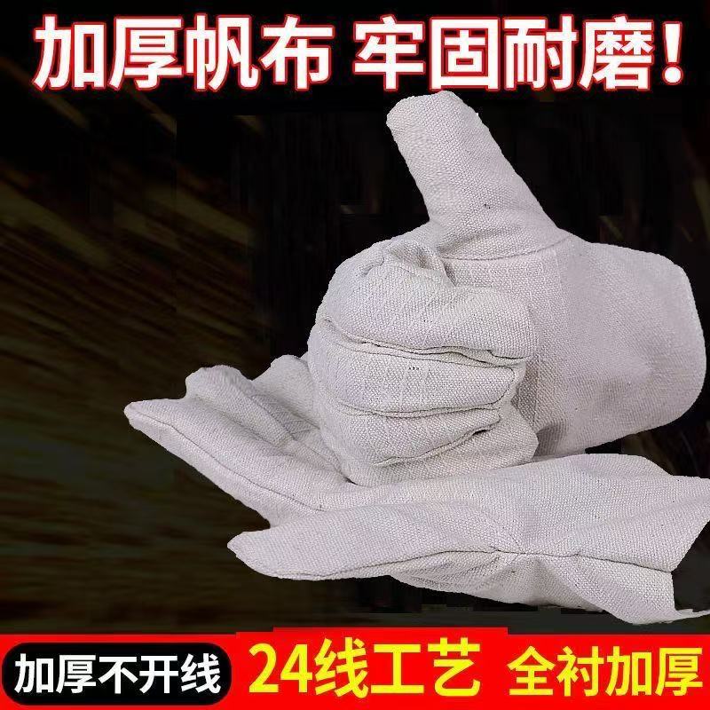 24线双层帆布加厚耐磨透气劳保手套电焊工机械工防护必备