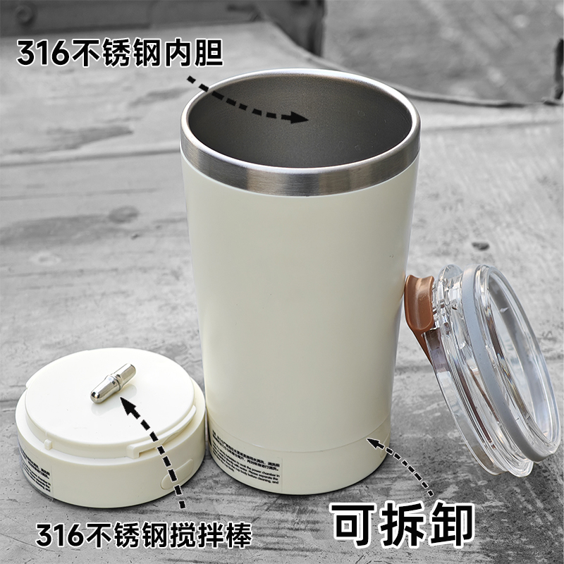 可拆卸分体设计316不锈钢自动搅拌杯咖啡豆奶磁力搅拌充电款小型