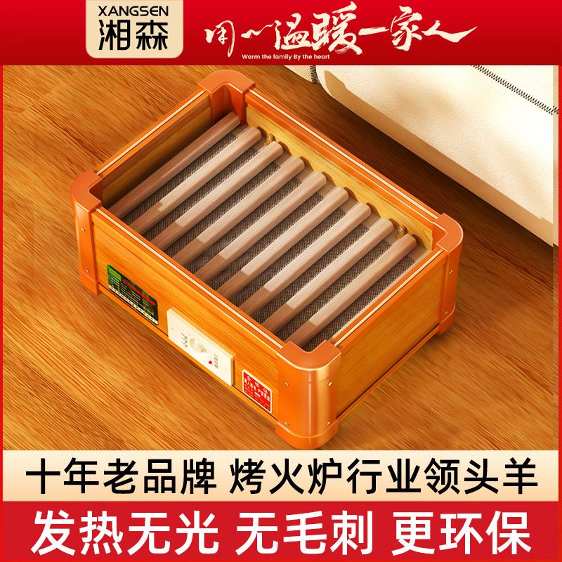 神器暖脚器取暖器实木家用湘森烘脚取暖器烤火小型烤火炉箱电火桶