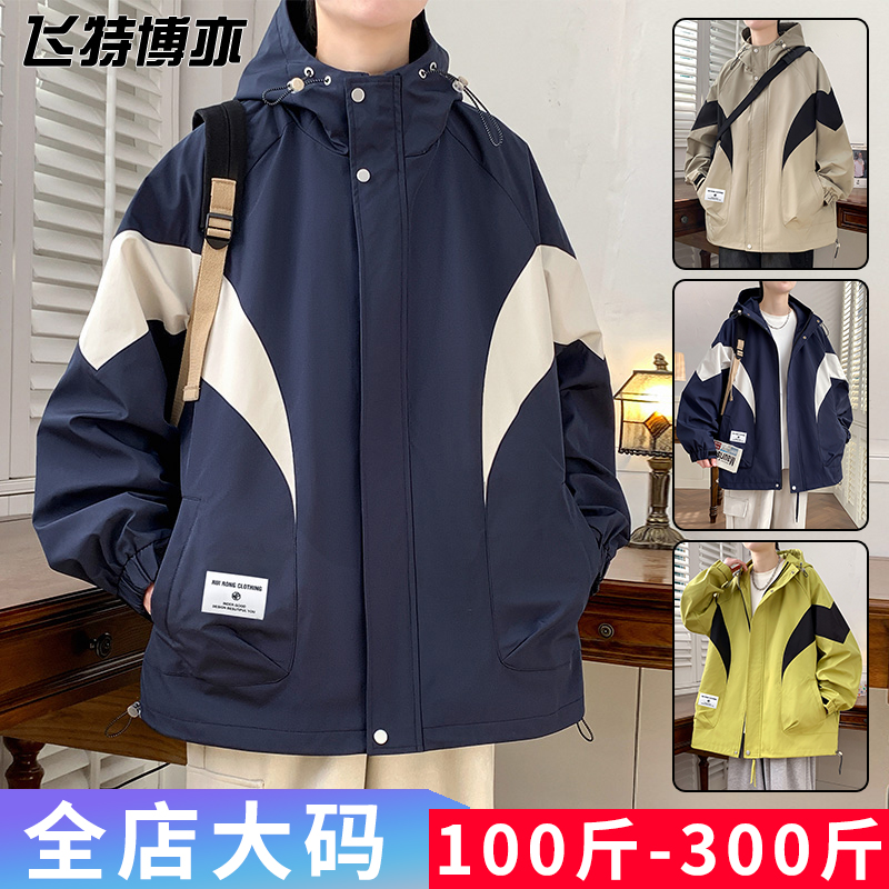 大码连帽外套男士秋冬款加绒加厚保暖夹克美式潮牌宽松百搭冲锋衣