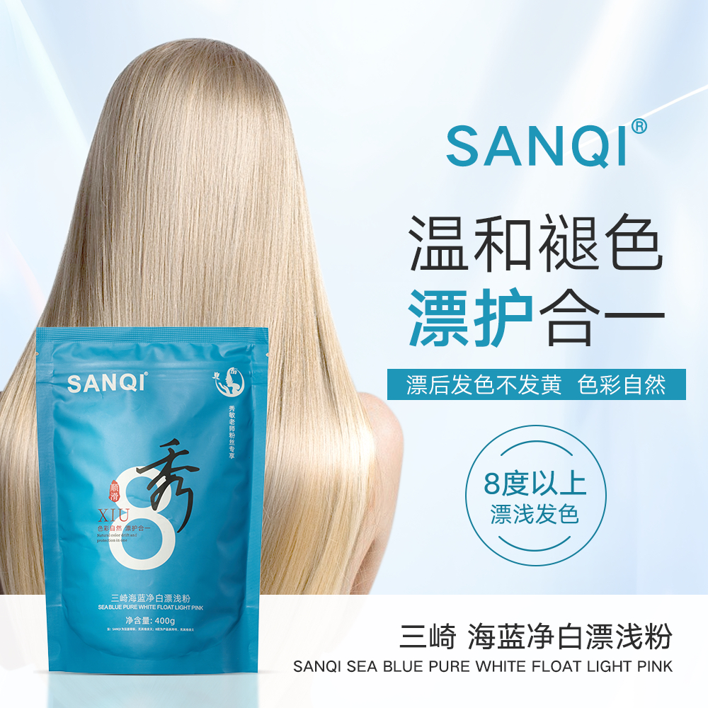 薄荷漂粉不伤头发不发热不起泡一遍八度绿漂