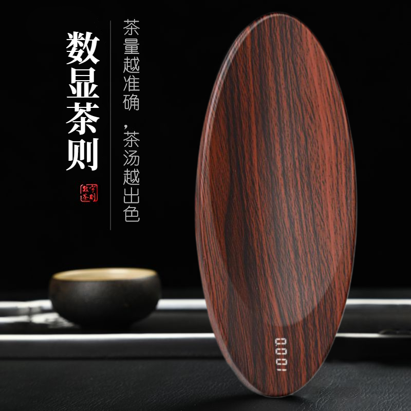 数显茶叶秤200G计量称茶则茶道电子秤0.1g高精度茶叶克重称精准秤