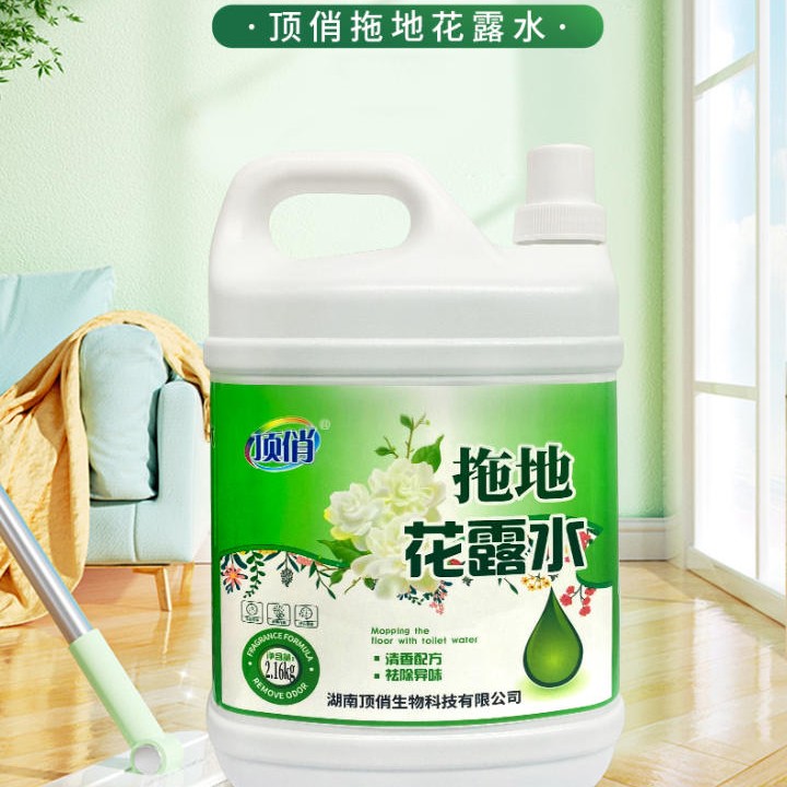 顶俏拖地花露水高浓缩配方防蚊虫抑菌去味地板清洁剂