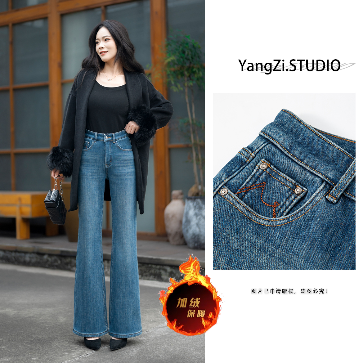 【梨形天菜】秋冬刺绣莱卡加绒四面弹牛仔显高不紧身直筒微喇叭女裤