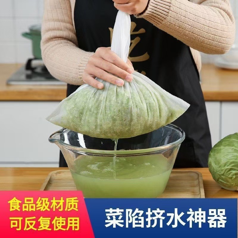 【新疆包邮】 挤馅袋挤水器菜馅挤菜水厨房用品家用布袋饺子馅攥馅