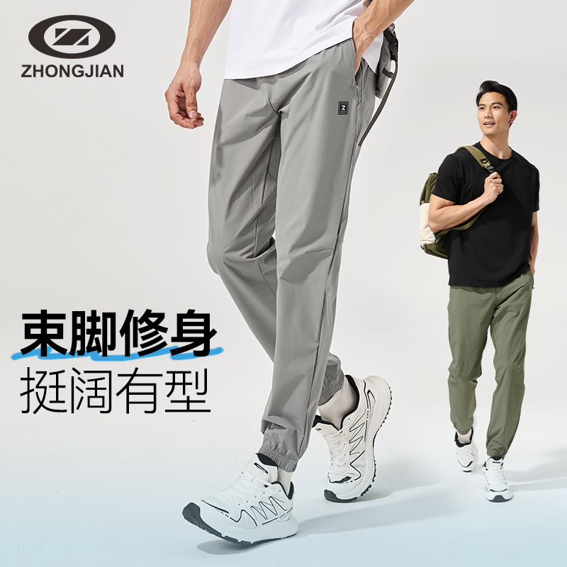 中健3D裁剪束脚裤男女同款户外休闲裤秋季薄款快干长裤U241M059