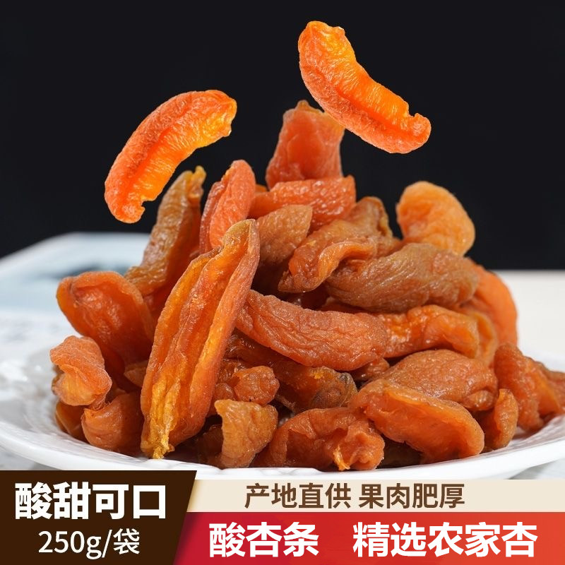 【七分酸三分甜】偏酸杏条杏干农家原味金杏肉酸甜软糯无核杏脯