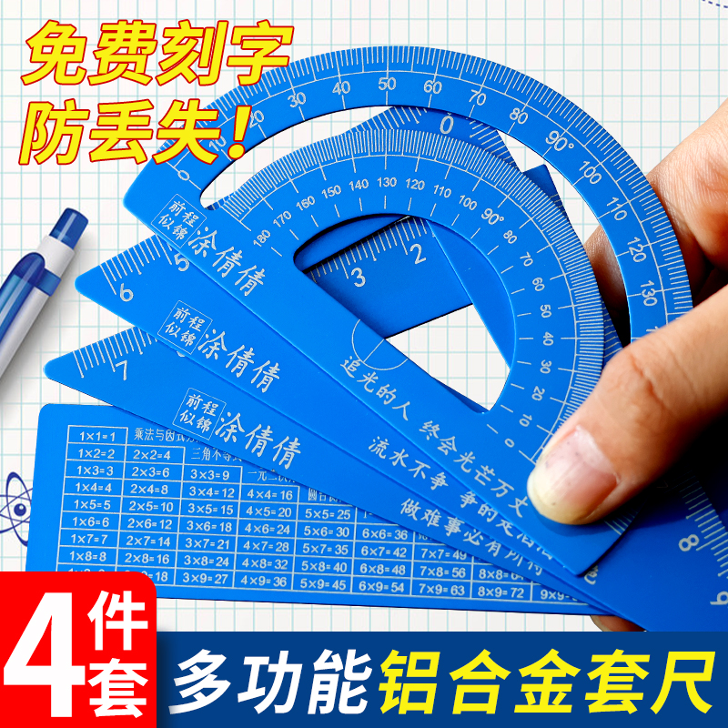 私人定制尺子耐磨铝合金直尺量角器三角尺免费刻字文具学习专用尺