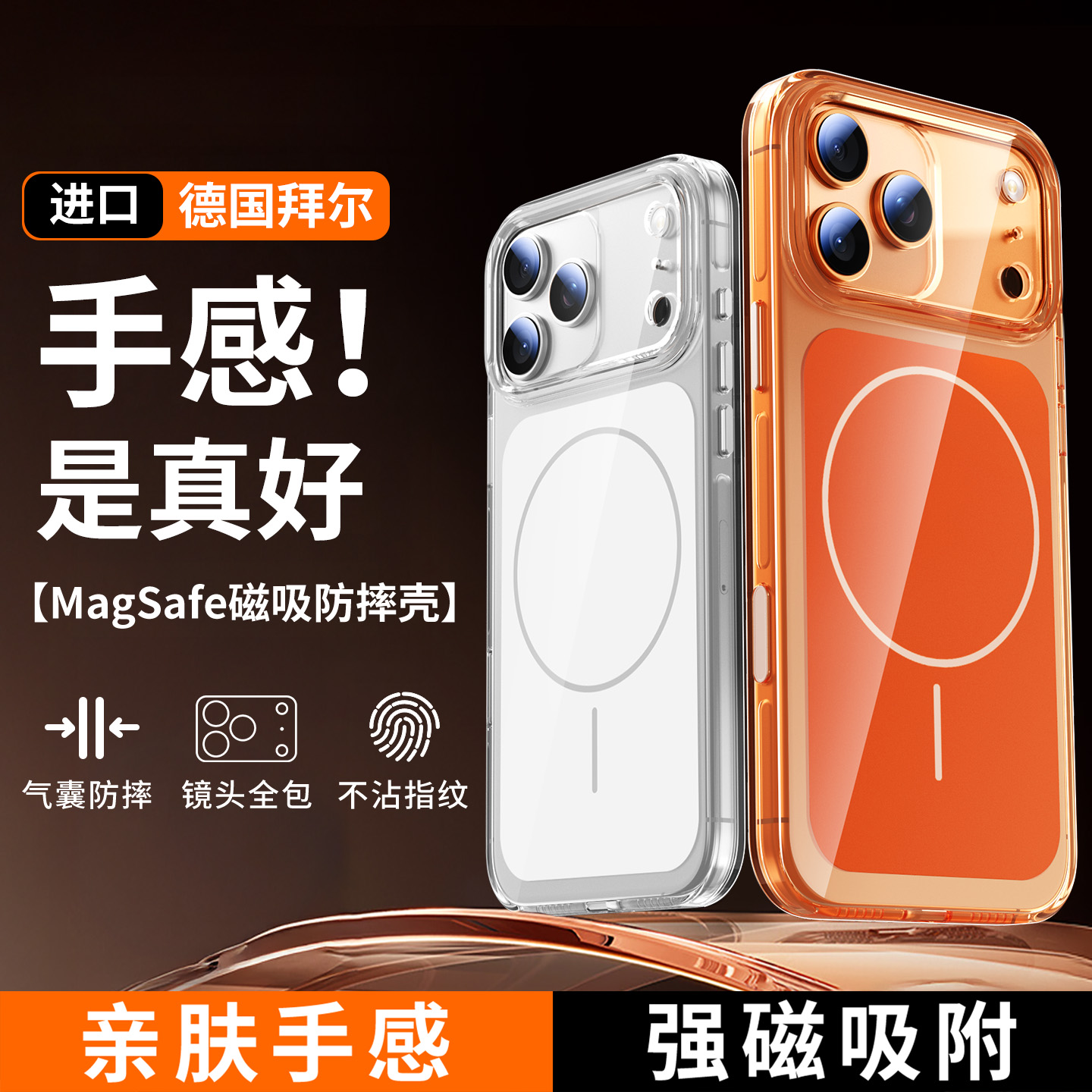 适用苹果17/17pro/17promax莱卡晶透磁吸壳iphone17promax防摔壳