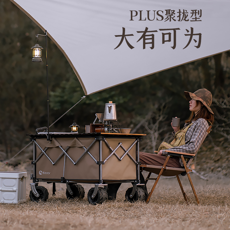 bavay北欢露营车户外折叠手推车plus野营野餐儿童可躺大营地车S01