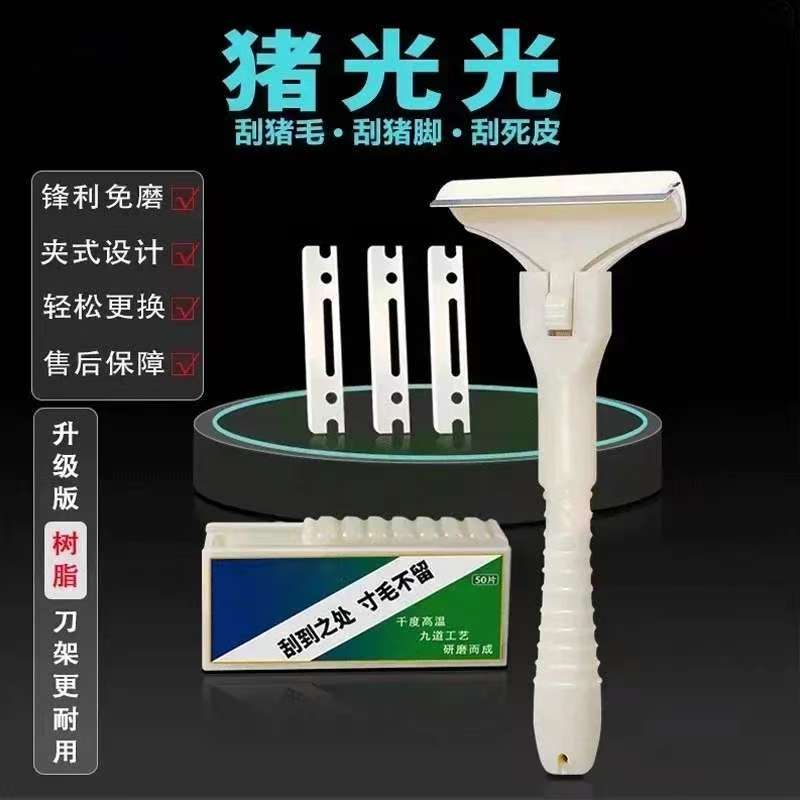 抢！【到手11件套】猪光光刮猪皮刀猪油专用切片刮皮神器专用刮毛刀