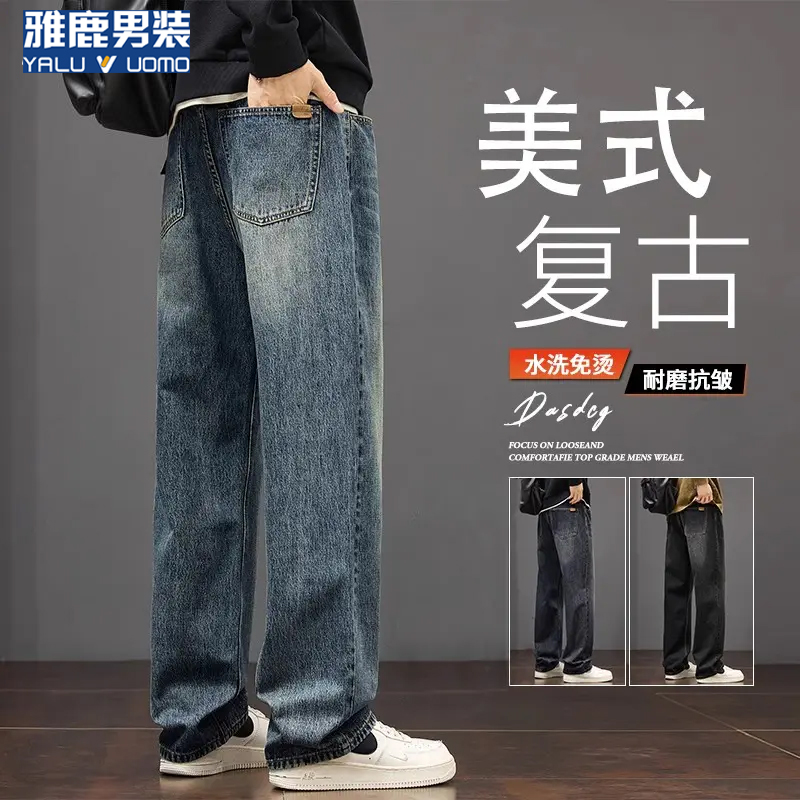 雅鹿男装高端牛仔裤男士2025秋季美式复古潮牌宽松直筒休闲裤子男