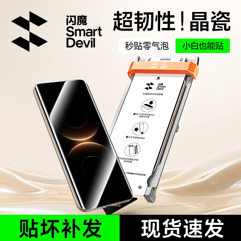闪魔冰瓷膜适用华为Mate80/70pro/Pura80/70proP60软膜高清手机膜