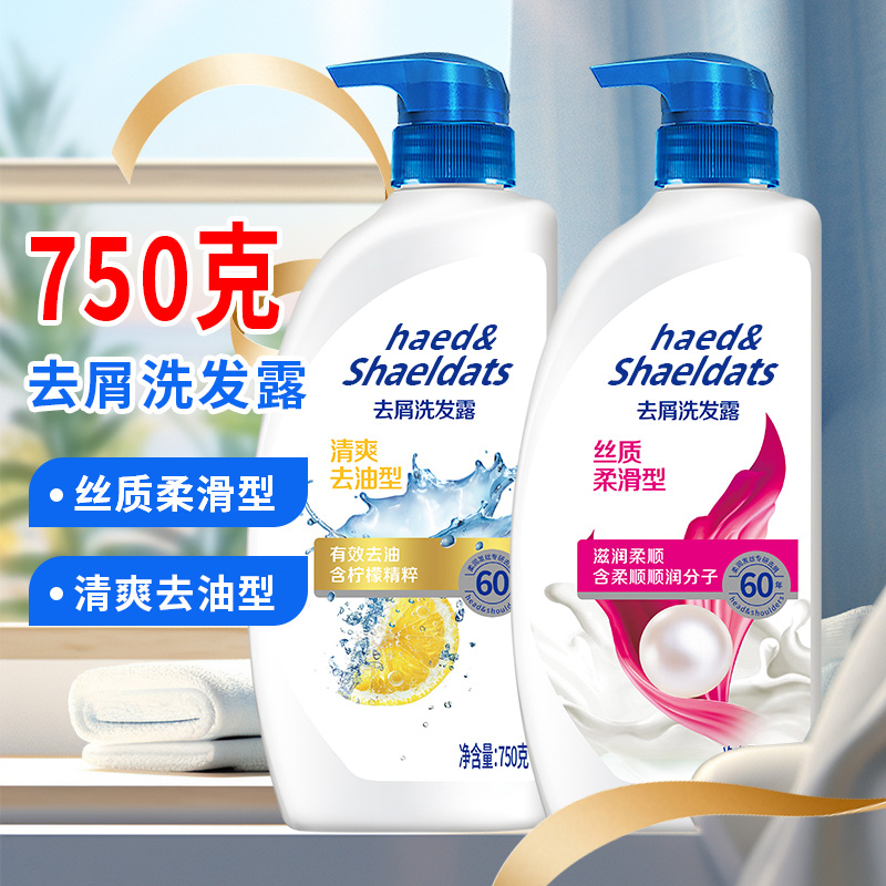 【拍一发二】丝质柔顺/清爽柠檬去屑洗发水A控油持久留香洗发膏