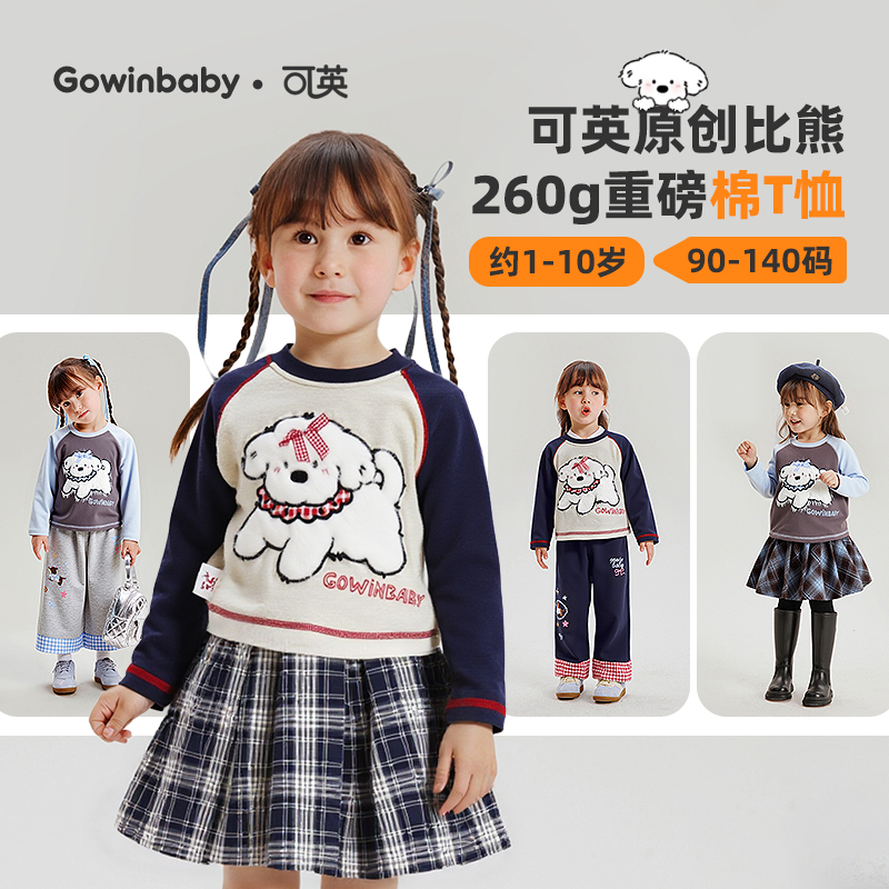 可英女童卡通长袖t恤2025秋季女孩圆领宽松上衣女宝甜美可爱t恤衫
