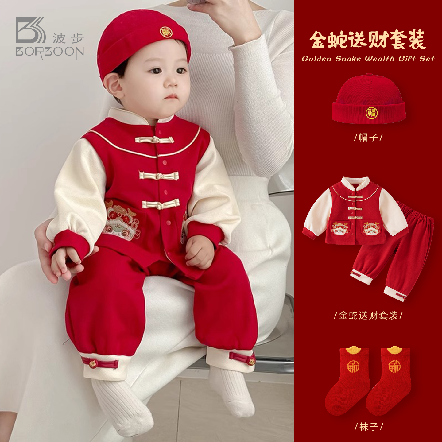 婴儿套装秋装衣服男宝宝周岁礼服小月龄国风两件套春秋红色抓周服
