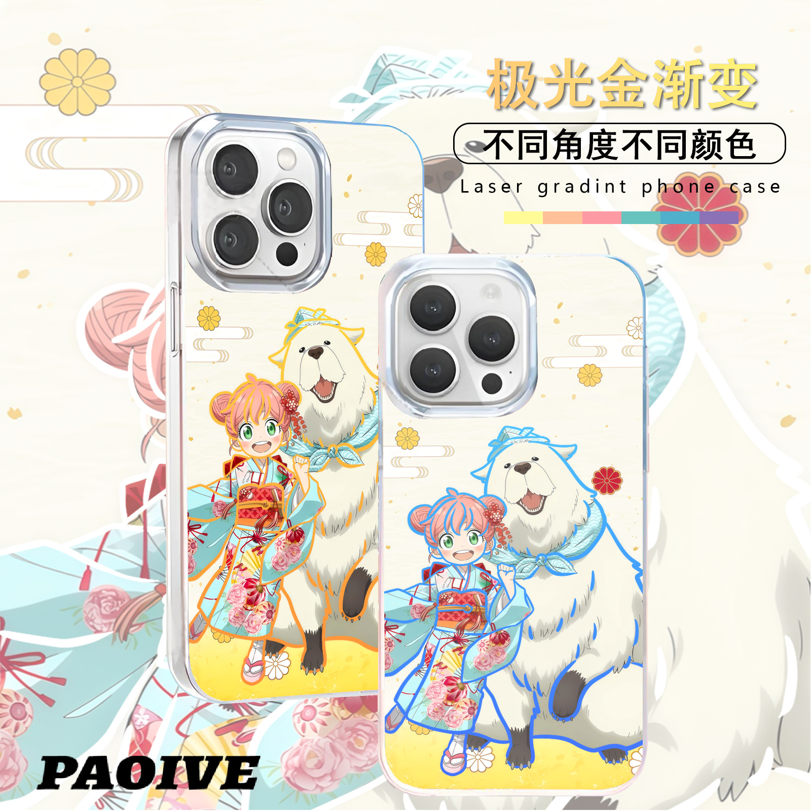 间谍过家家极光金适用苹果华为vivo一加iPhone小米红米