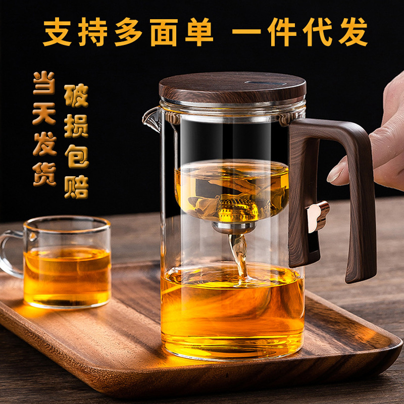 飘逸杯泡茶杯茶水分离过滤网家用玻璃泡茶磁吸无杆冲茶壶茶具