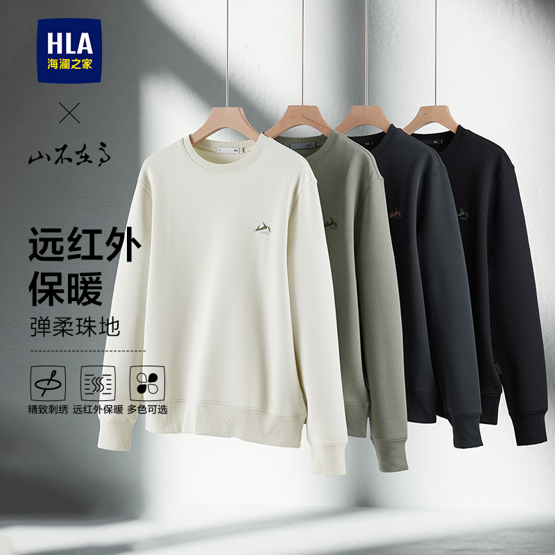 【远红外保暖】海澜之家男士卫衣秋冬款25新山不在高刺绣圆领长袖男
