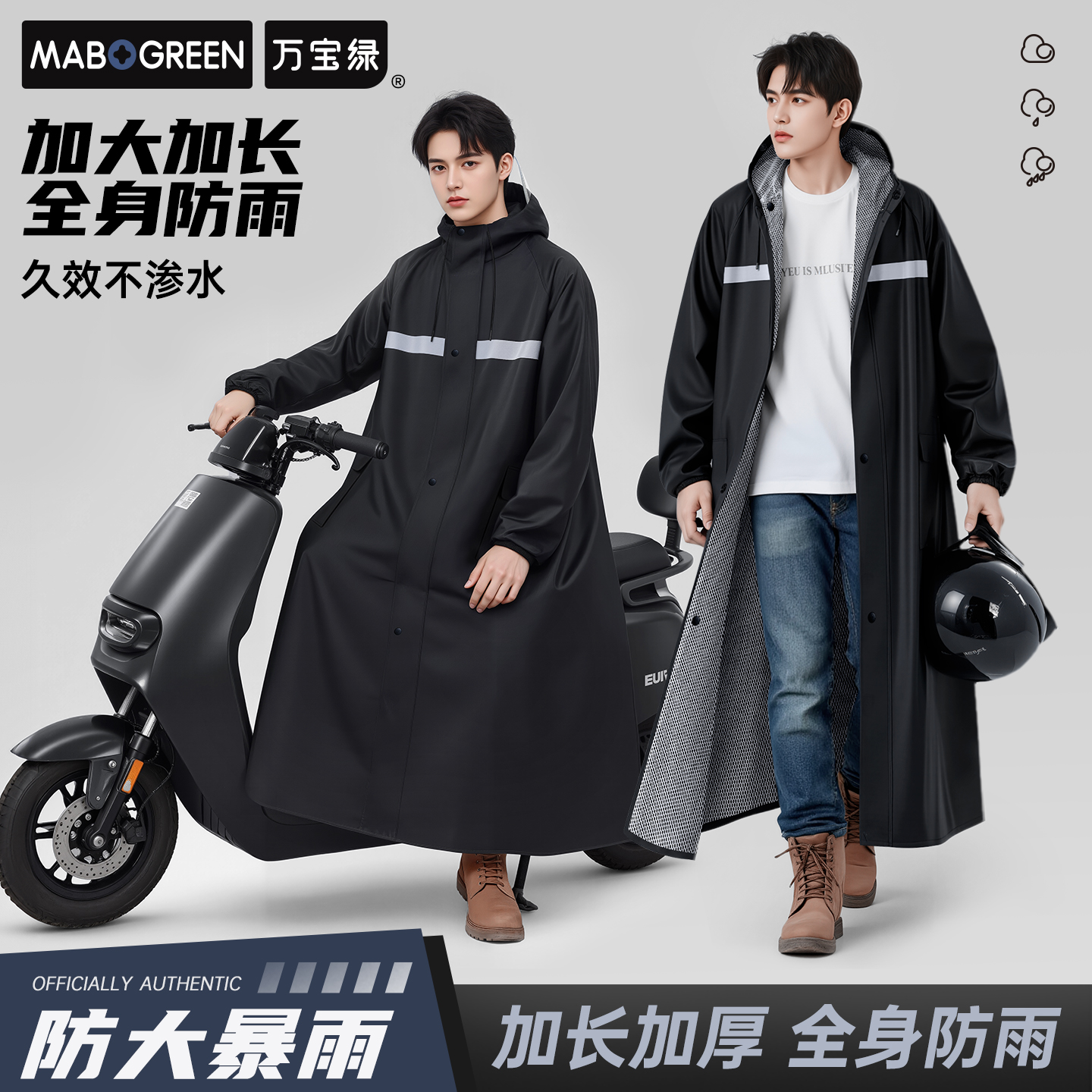 雨衣长款全身防暴雨连体户外男款单人女成人防雨服电动摩托车雨披