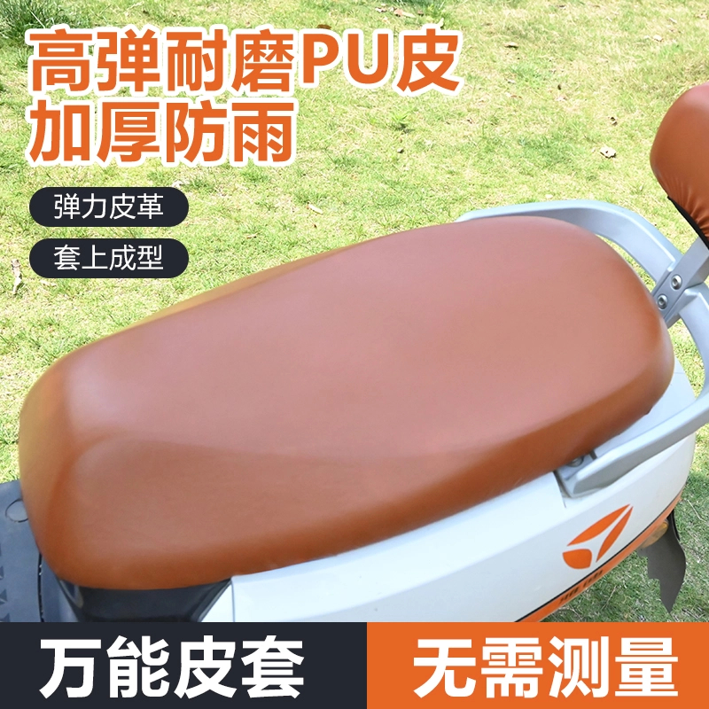 【大车通用】摩托车加大皮革耐磨坐垫套电瓶车透气座套防水坐垫套