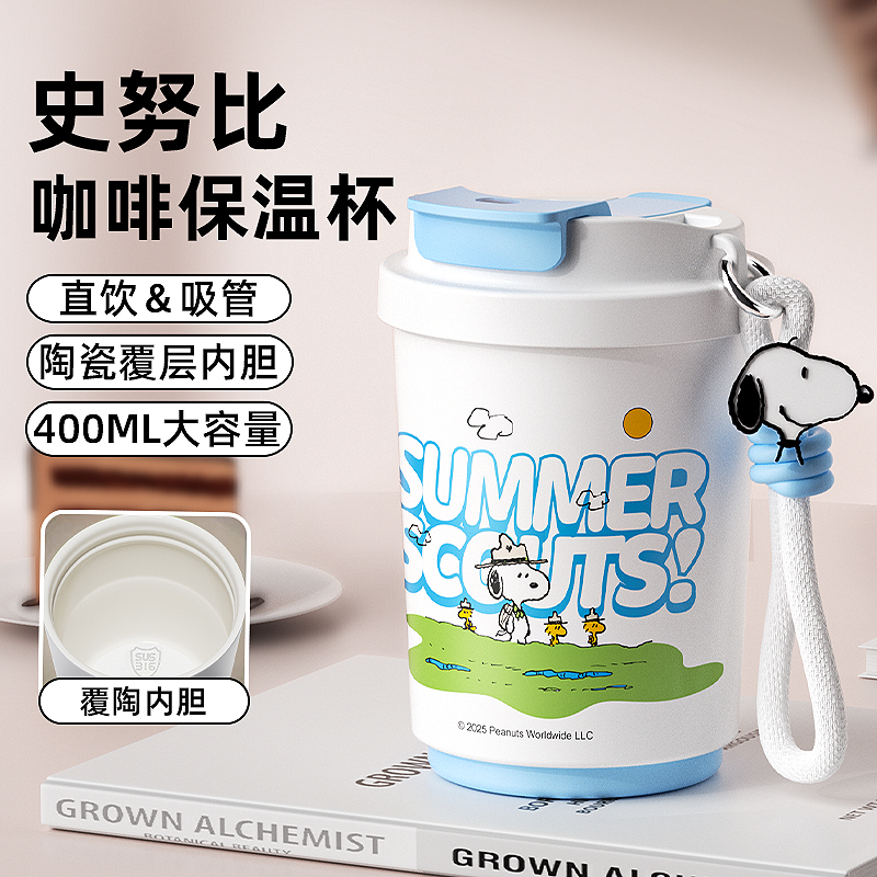 轻松泡史努比吸管保温杯女款陶瓷内胆咖啡杯外带新款2025随行水杯