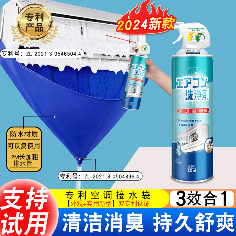 全球仓空调清洗剂家用空调免拆洗泡沫清洁消臭除味去污除垢清新