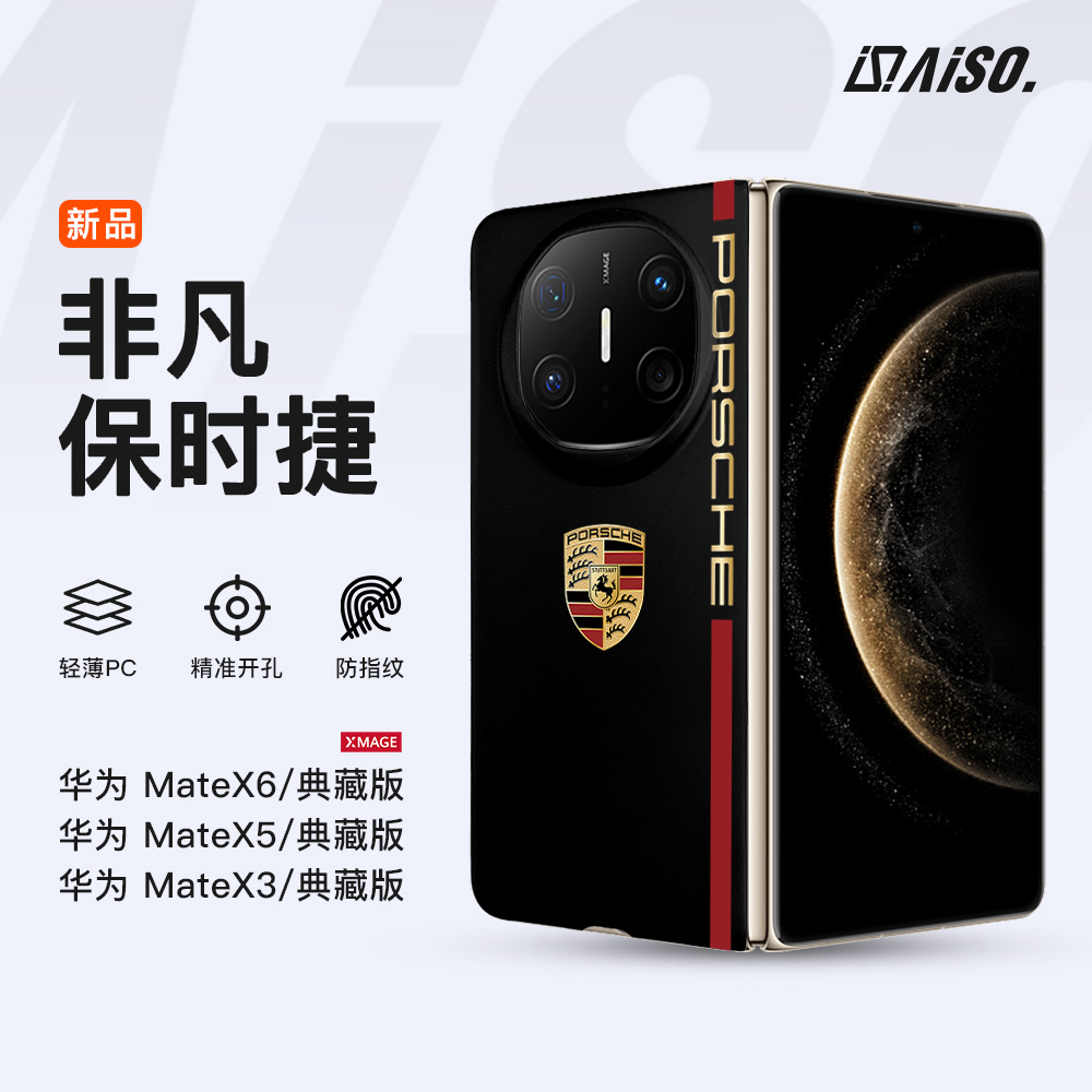 保时捷设计适用华为matex6超薄x5典藏版磨砂x3商务无边框手机壳