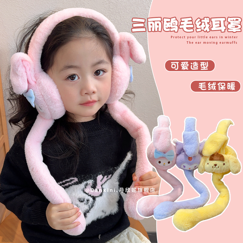 儿童耳朵会动的耳罩男女童秋冬防寒保暖耳捂子宝宝防风耳暖护耳套