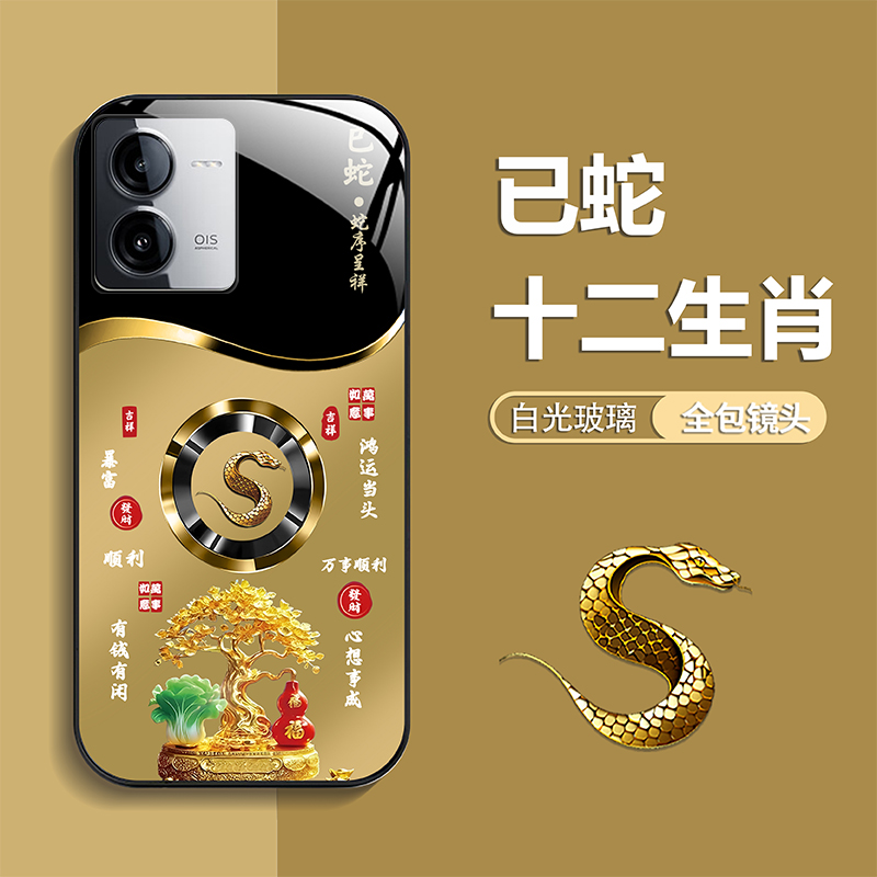 适用【iQOOZ8X】手机壳轻奢生肖定制福禄树防摔保护套