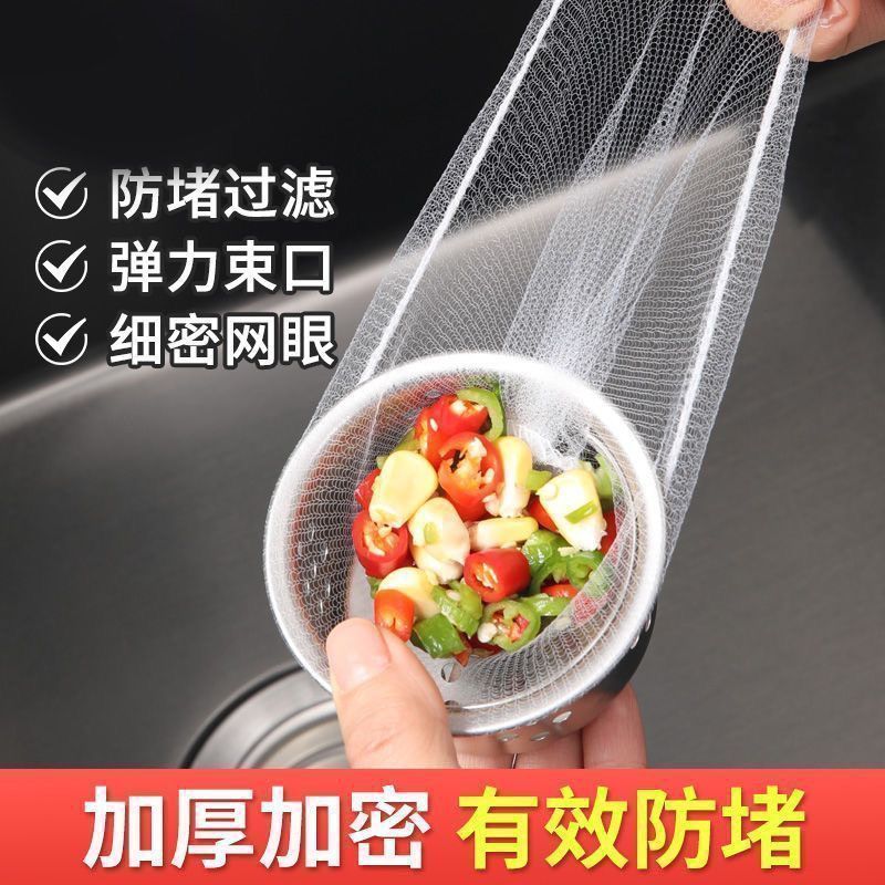 水槽过滤网家用一次性垃圾过滤网下水道水池洗碗槽地漏编织网滤网