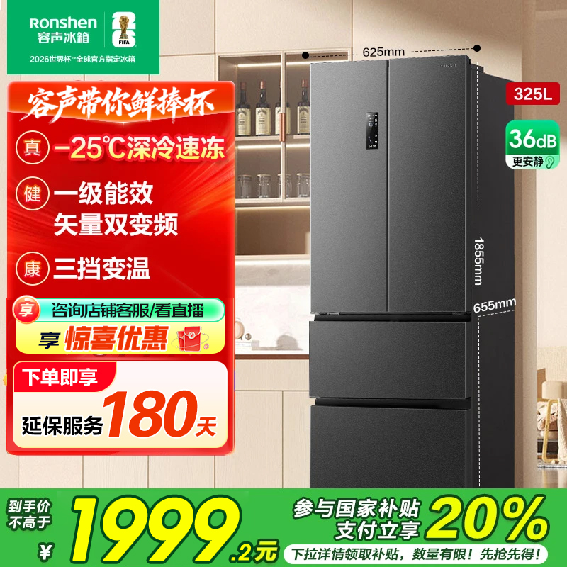 【新品】容声325升灰色家用一级能效小型无霜法式多开门