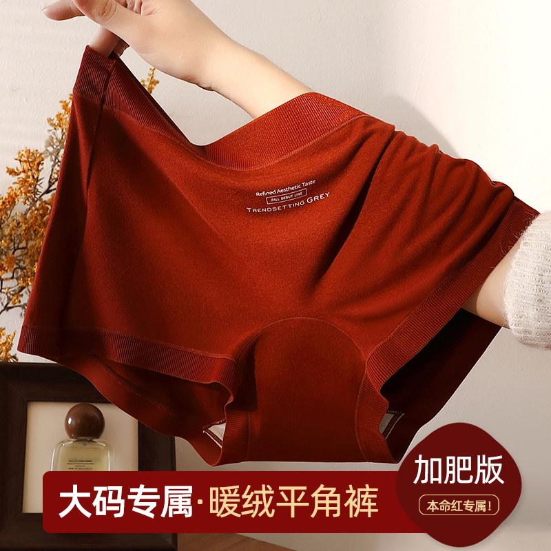 月半兔平角裤德绒磨毛高腰提臀无痕加长裆300斤胖妹妹大码内裤女