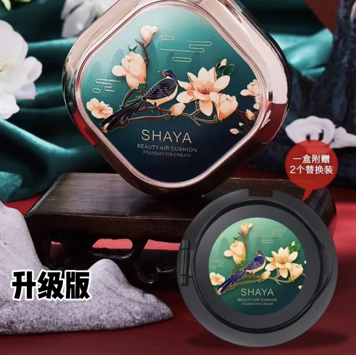 【国庆福利】美颜气垫粉底霜 象牙白