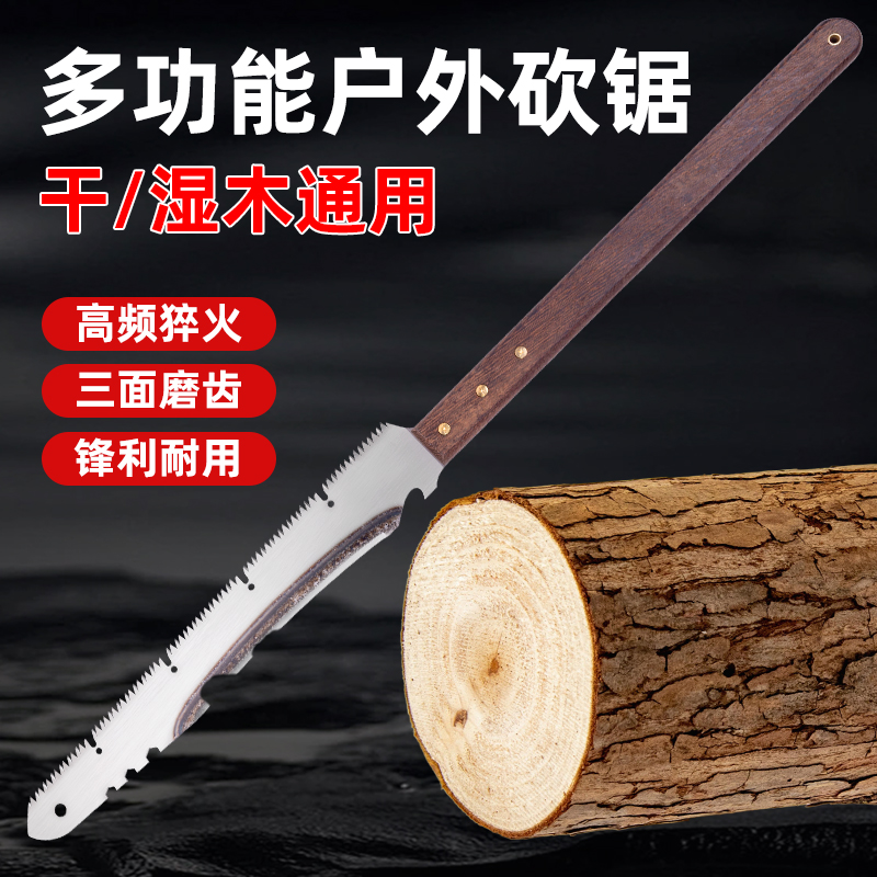 靠山王锯子园林伐木户外便携手锯砍锯两用刀修剪树枝木头据手工锯