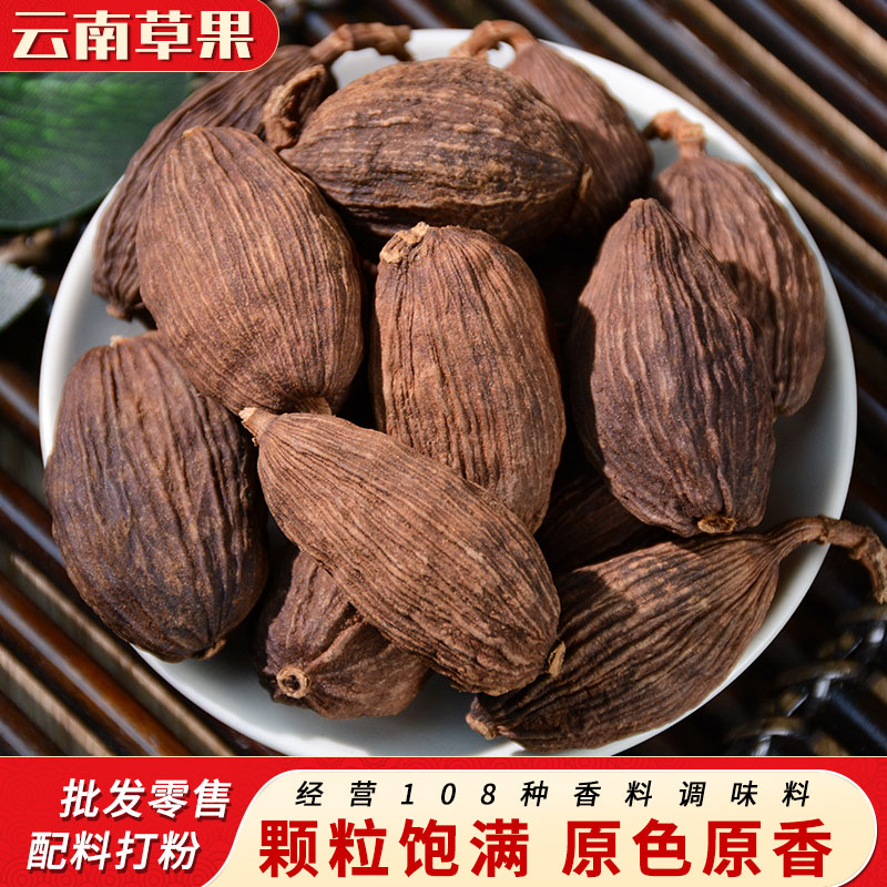 草果 香料卤肉料卤水料调味料炖肉调料大全 干净香味大果去腥颗粒