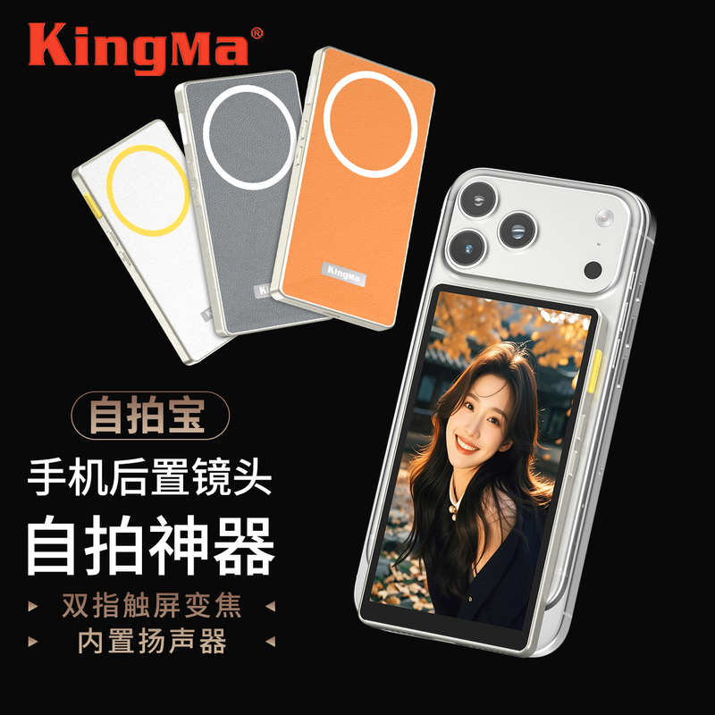 劲码PH06 Ultra触屏自拍宝 iPhone华为安卓手机视频直播拍照神器