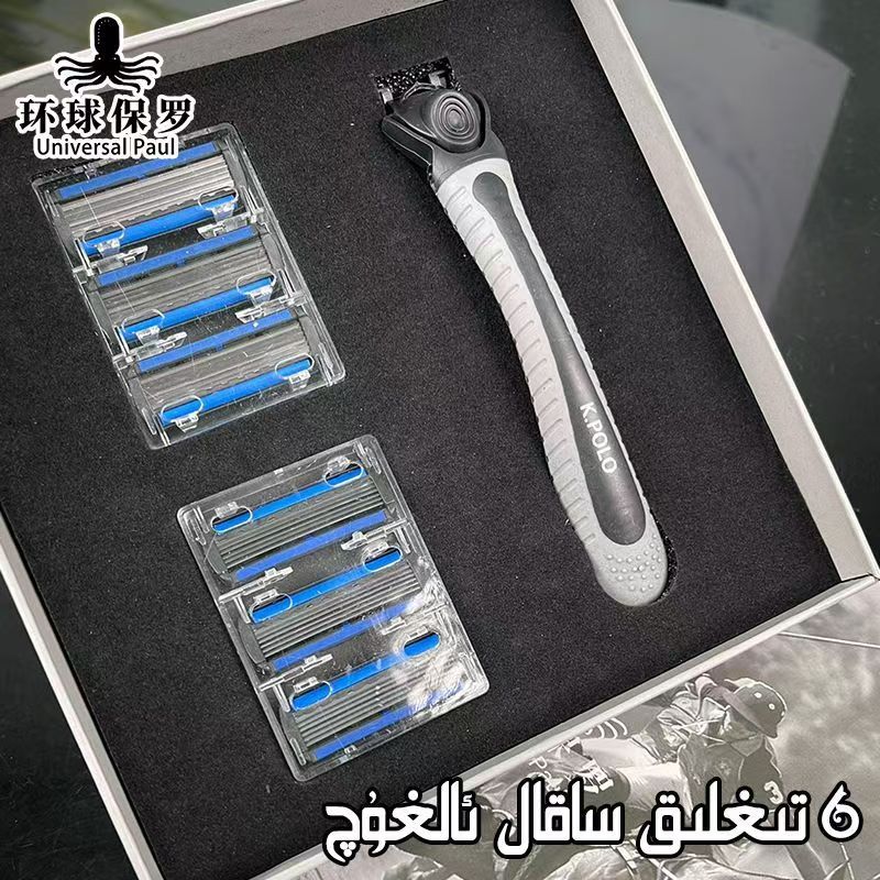 六层刀片手动剃须刀sakal aguq男士刮胡刀通用刀头舒适耐用xj包邮