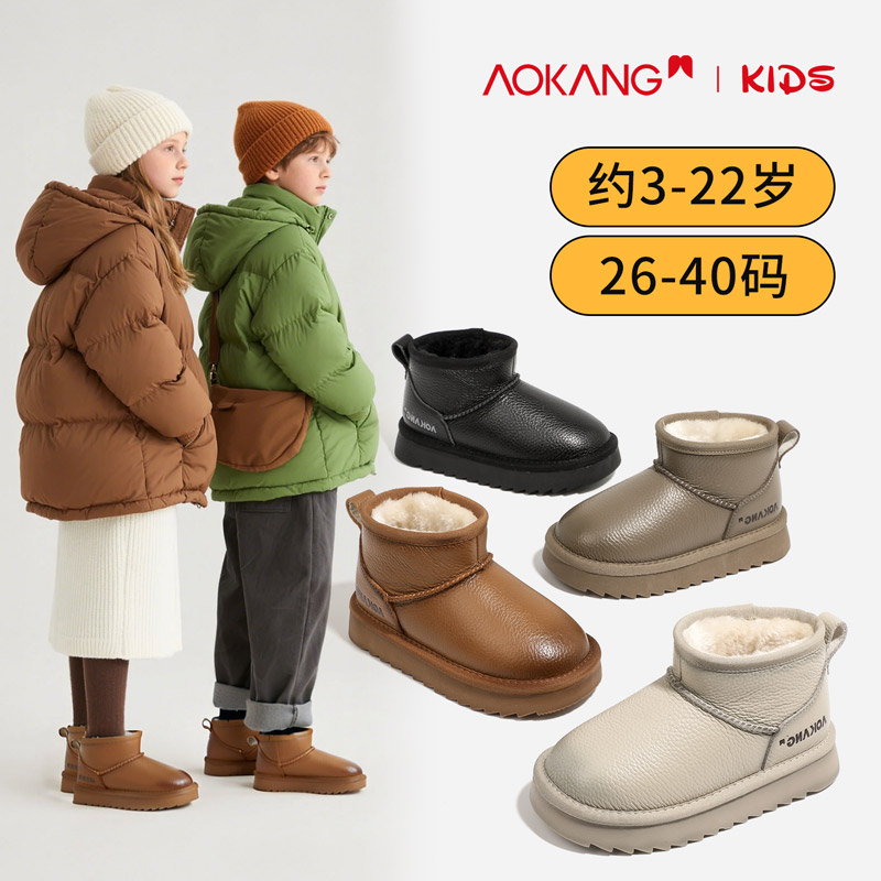 Aokang/奥康休闲风平跟秋季冬季女套筒雪地靴2025男女通用