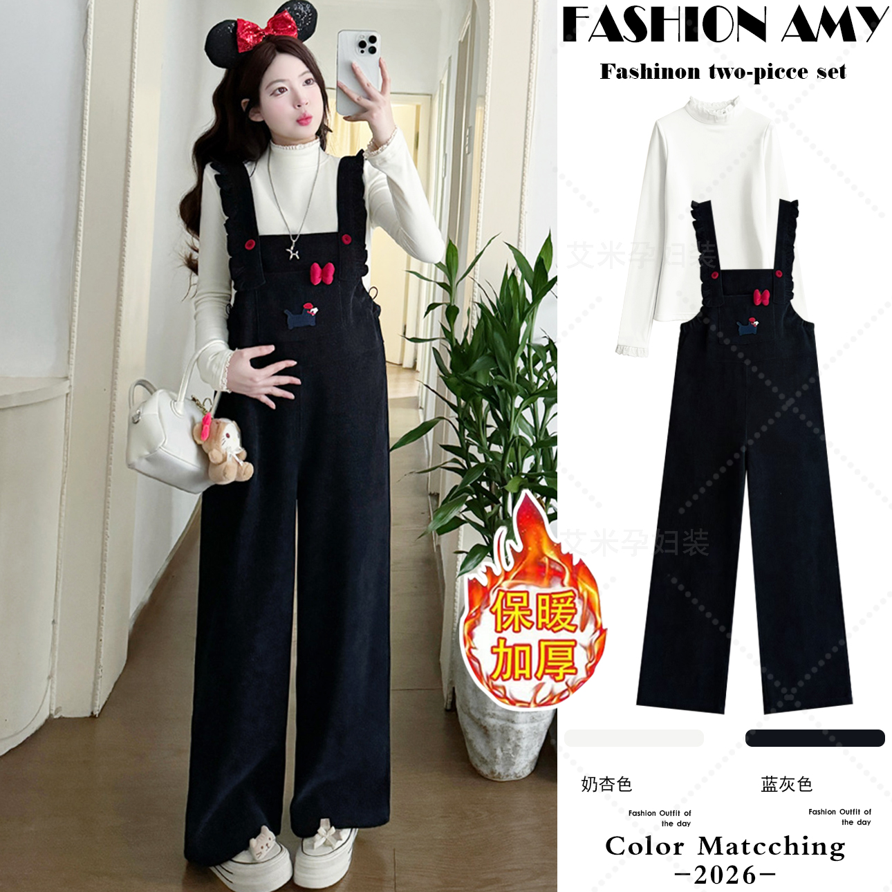 孕妇背带裤套装秋冬新款时尚显瘦蕾丝花边打底衫加绒加厚阔腿裤子