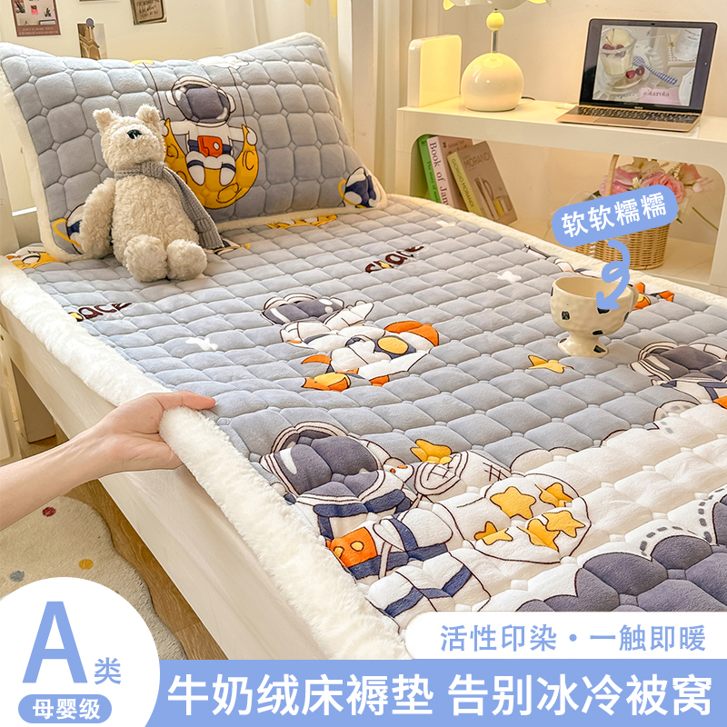 2025新款母婴级加厚牛奶绒床褥床护垫学生床垫宿舍专用床褥子单人