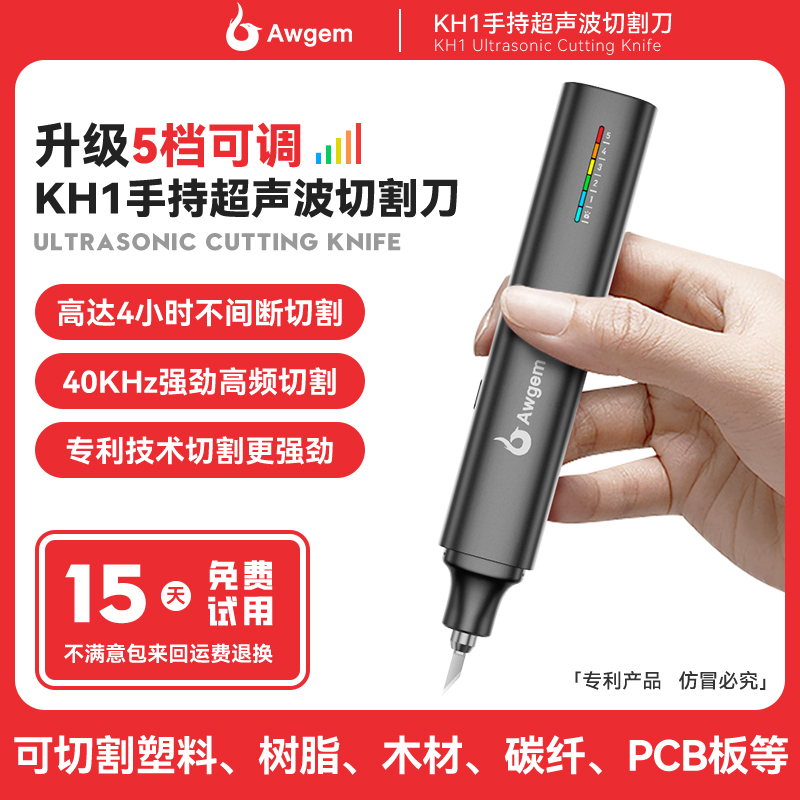 便携手持超声波切割刀工业塑料水口树脂PCB碳纤维DIY电动雕刻工具