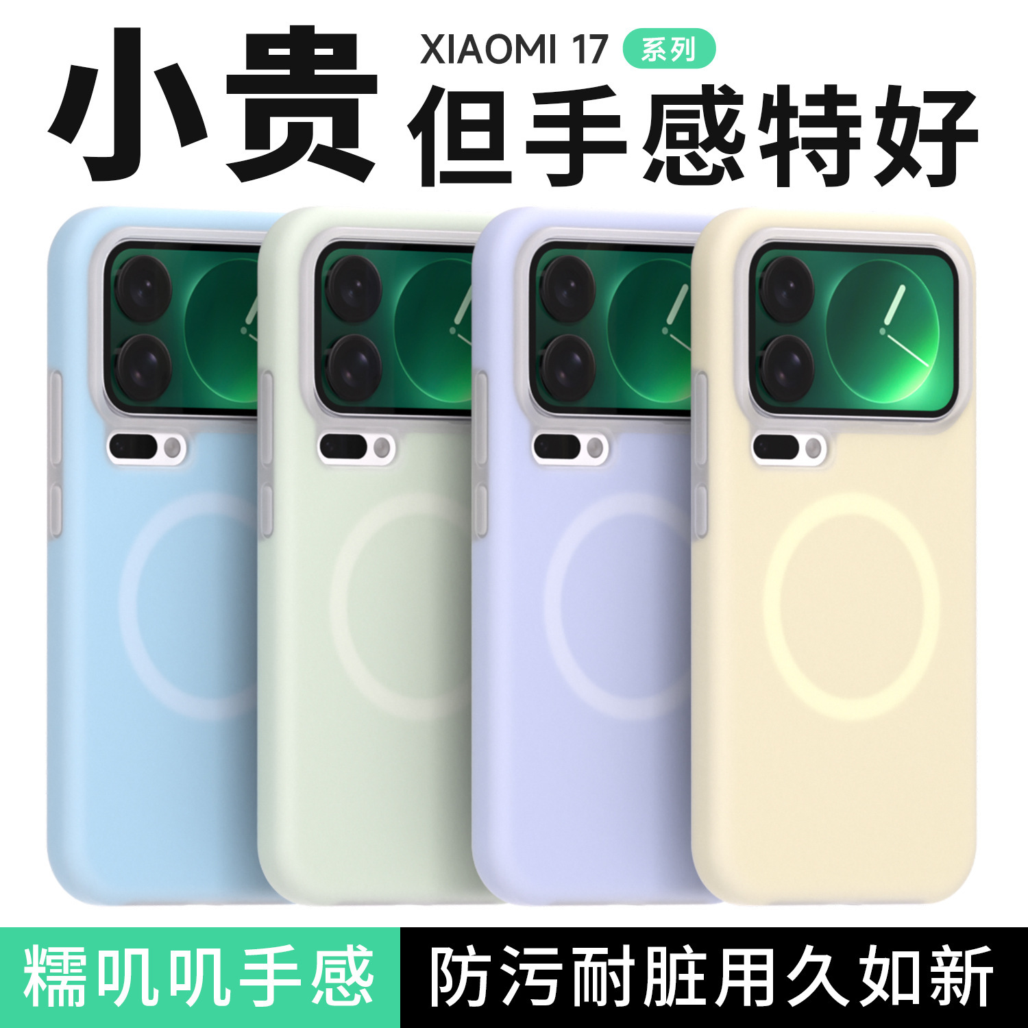 适用小米17Promax磁吸手机壳15u果冻液态硅胶保护套K80全包防摔壳