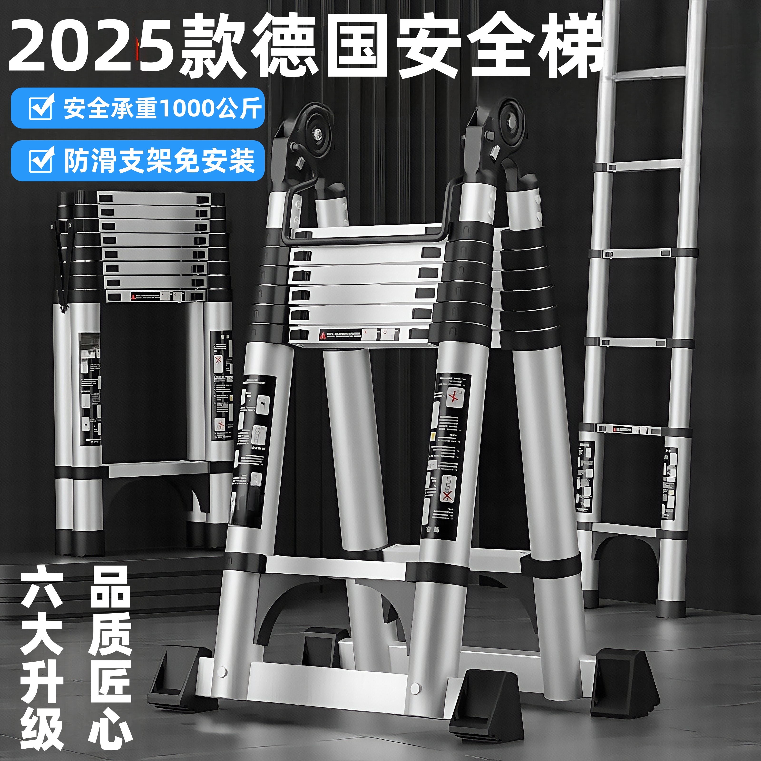 【铝合金加厚】多功能伸缩便携折叠工程家用竹节梯