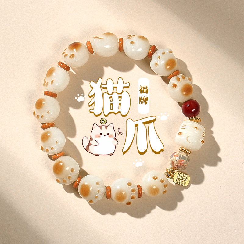 【炭烧猫爪】炭烧猫爪菩提绕指柔盘完文玩手串菩提子手串盘珠手串